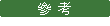 note_icon_CHI.gif