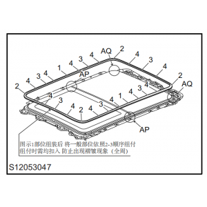 车身防水胶条更换 